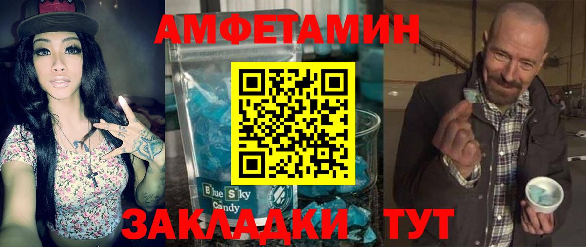 Amphetamine  Amphetamine  Минеральные Воды  Вход с VPN  Амфетамин 97% 