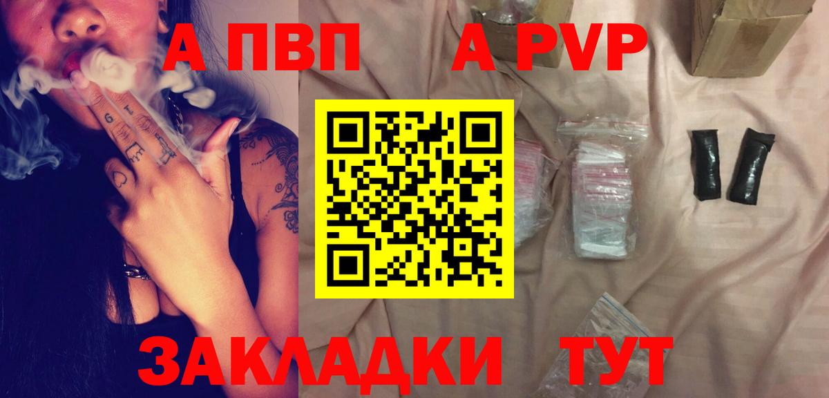 Alfa_PVP кристаллы Минеральные Воды
