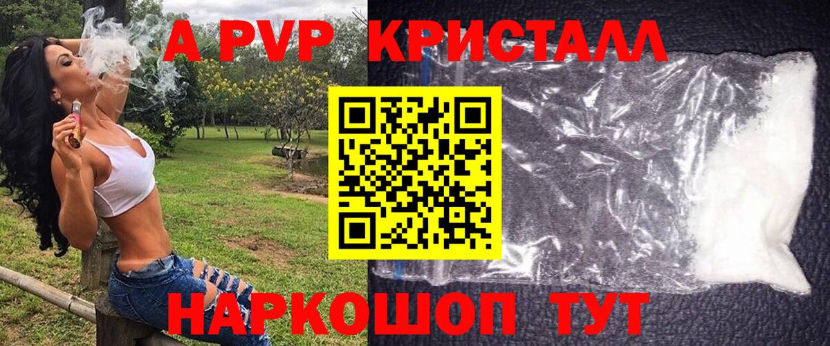 Минеральные Воды  A-PVP VHQ  Alpha PVP кристаллы  Вход с VPN  Альфа ПВП Соль 