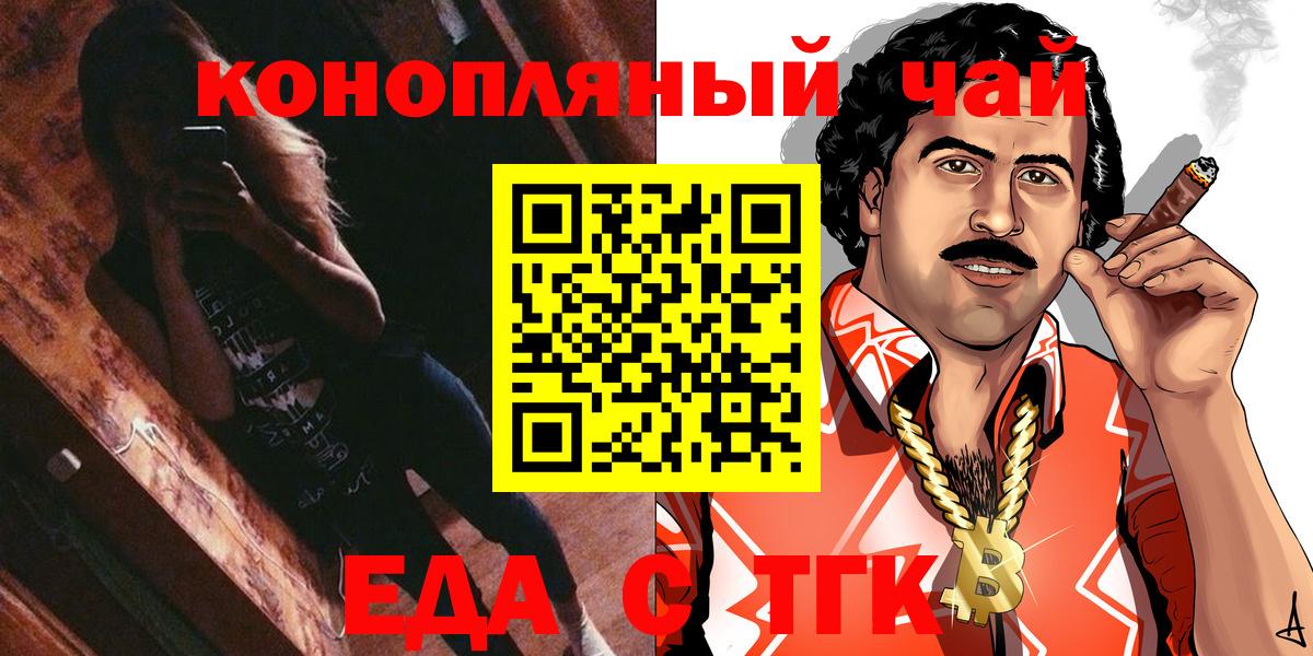 Минеральные Воды  Cannafood марихуана  Вход с VPN 