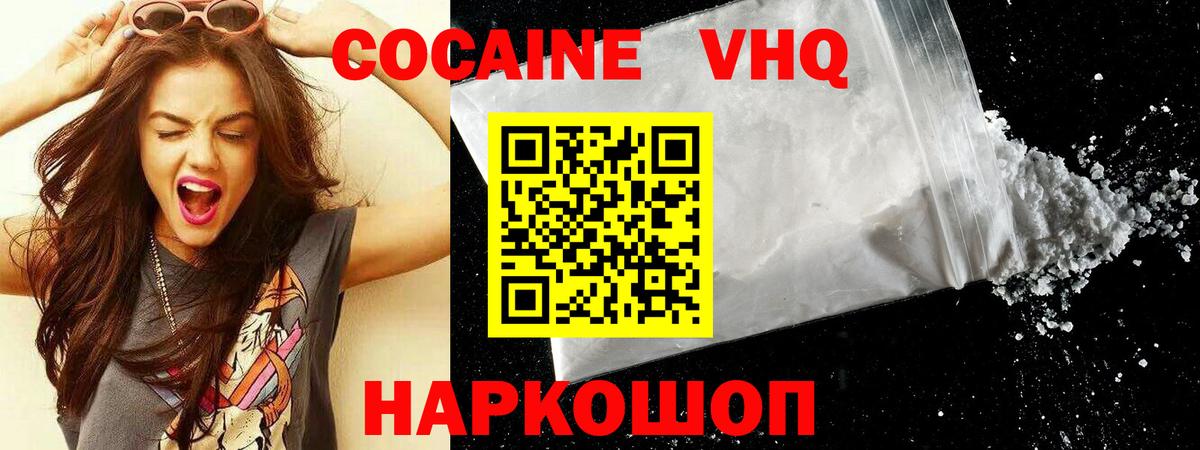 КОКАИН 97% Минеральные Воды