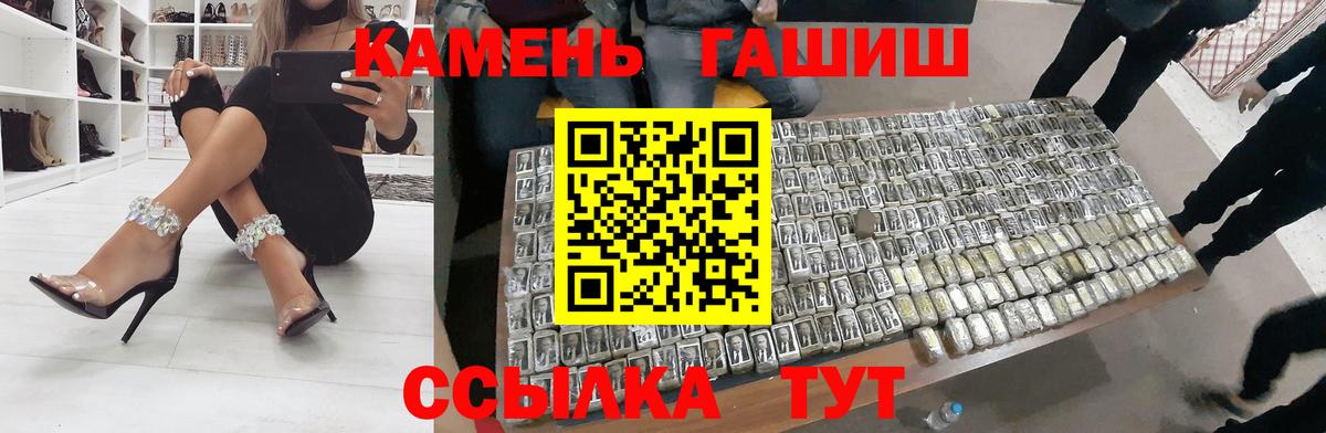 ГАШ Изолятор  ГАШ гарик  купить наркотик  ГАШ  Вход с VPN  Минеральные Воды 