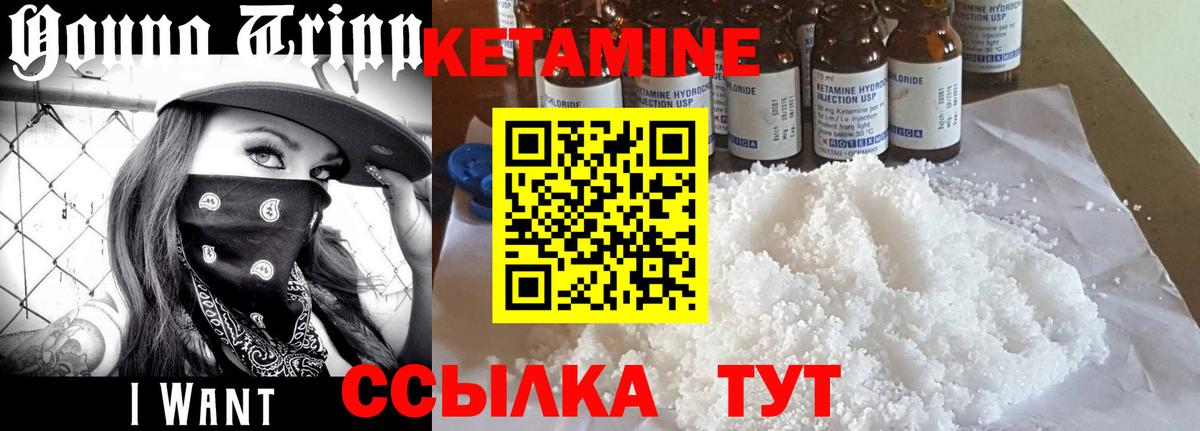 Кетамин ketamine Минеральные Воды