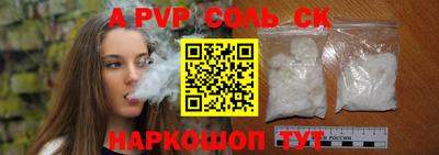 соль курить ск Комсомольск-на-Амуре