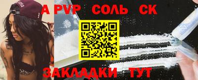 apvp Краснодар