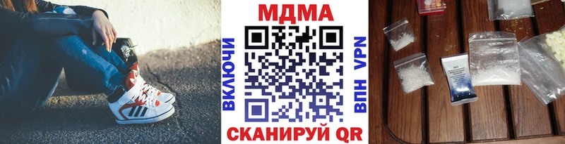 МДМА кристаллы  блэк спрут   Минеральные Воды 
