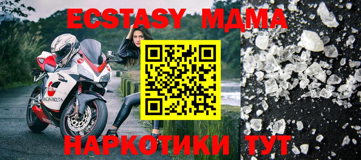 Минеральные Воды  МДМА VHQ  Вход с VPN  МДМА crystal 