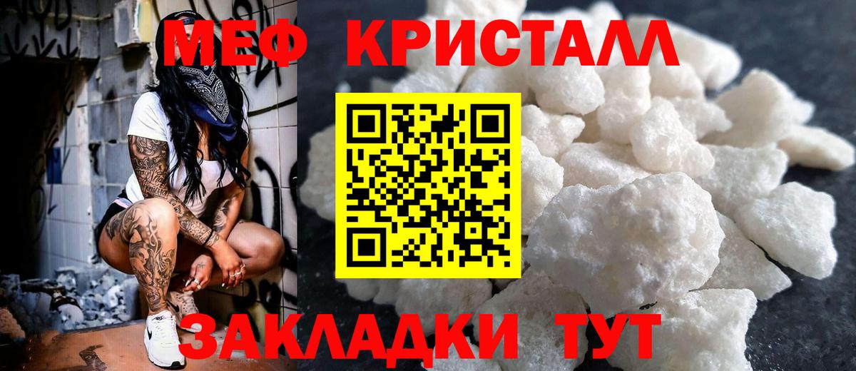 Минеральные Воды  Мефедрон VHQ  Мефедрон  Вход с VPN  Меф 