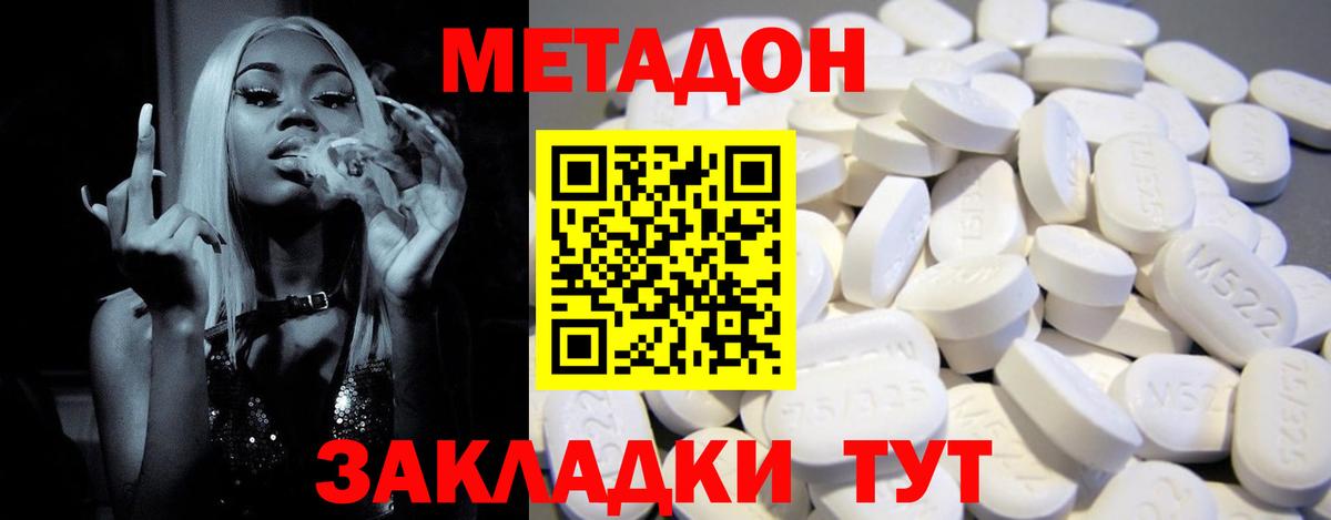 Минеральные Воды  Метадон кристалл  omg онион  Вход с VPN  Метадон кристалл 