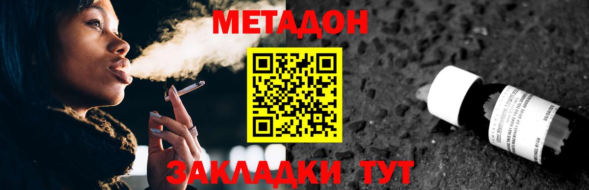 Метадон мёд Минеральные Воды