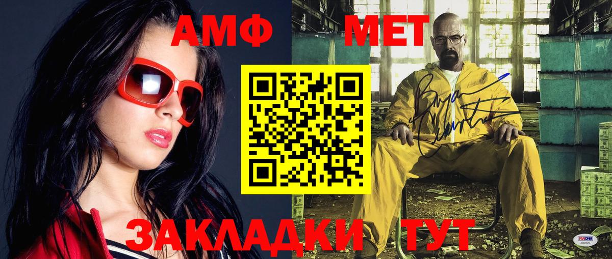 Метамфетамин кристалл Минеральные Воды