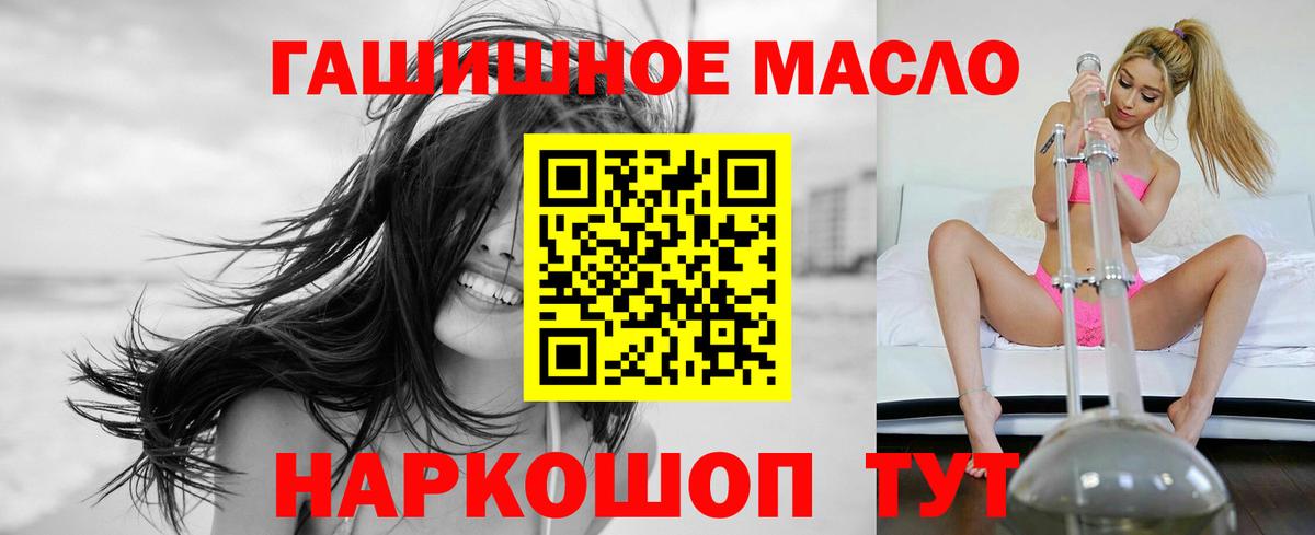 Минеральные Воды  Дистиллят ТГК жижа  ТГК THC oil  Вход с VPN 