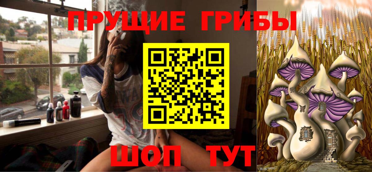 Минеральные Воды  Галлюциногенные грибы мухоморы  Галлюциногенные грибы Magic Shrooms  Вход с VPN 