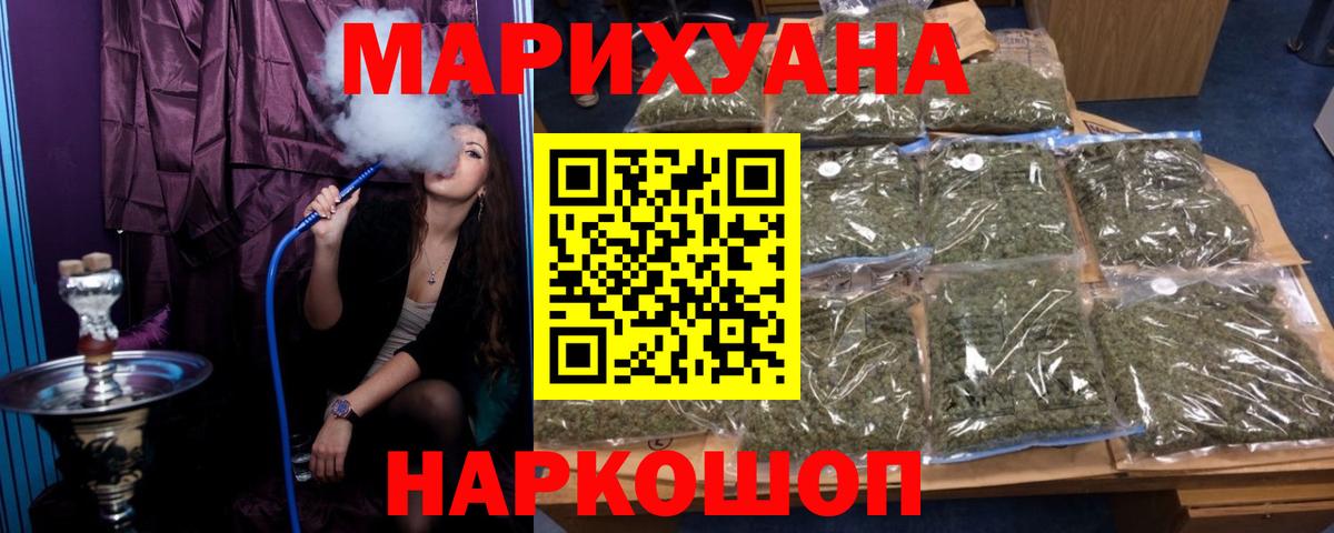 МАРИХУАНА семена  Бошки марихуана SATIVA & INDICA  Вход с VPN  Минеральные Воды 