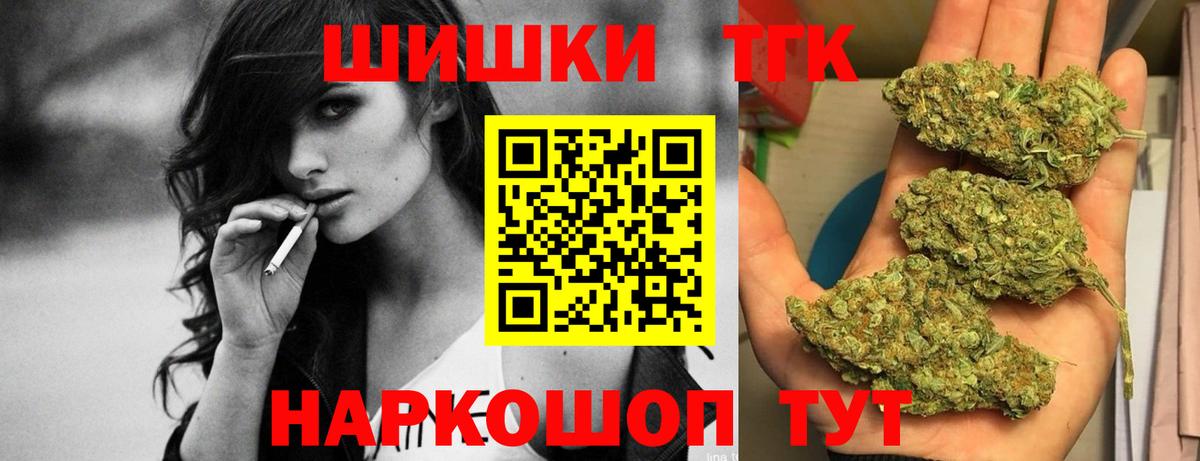 Бошки Шишки VHQ Минеральные Воды